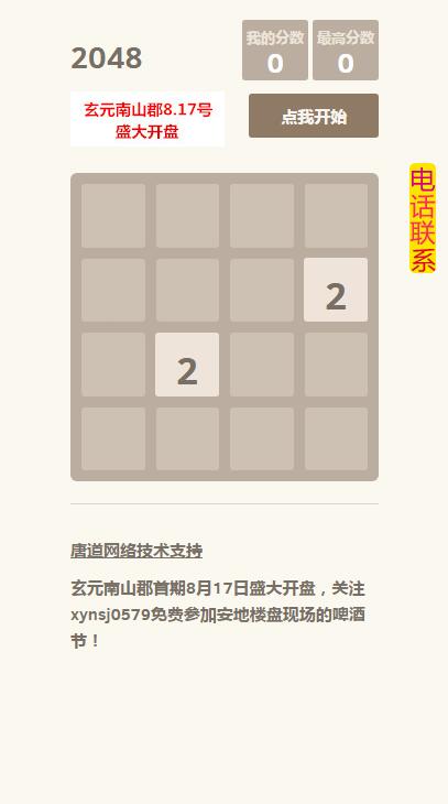 h5小游戏(图23)